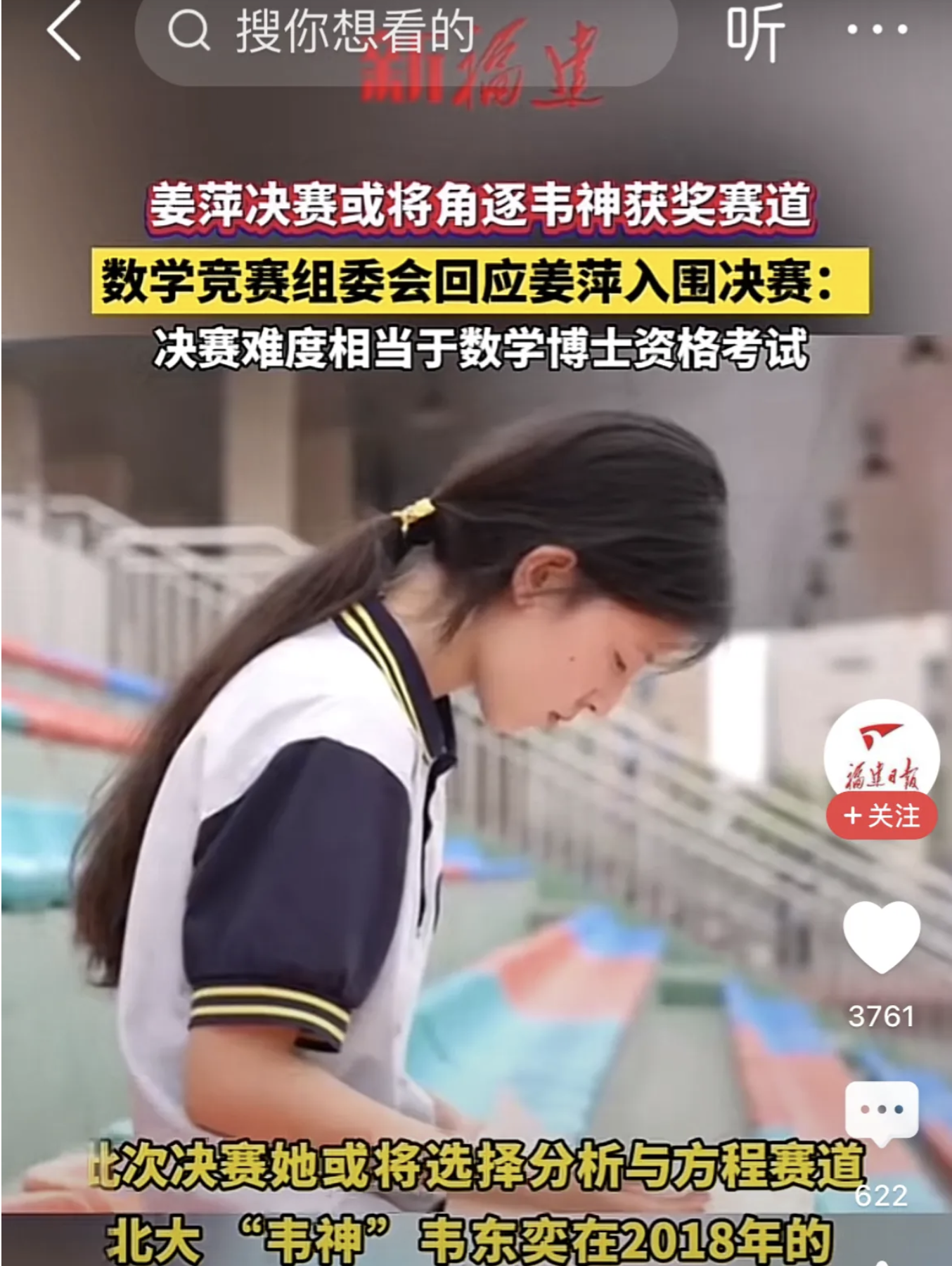 浙大不要姜萍，国内其他大学反应缓慢，都说不能破了规矩。国外大学陆续抛开橄榄枝，如