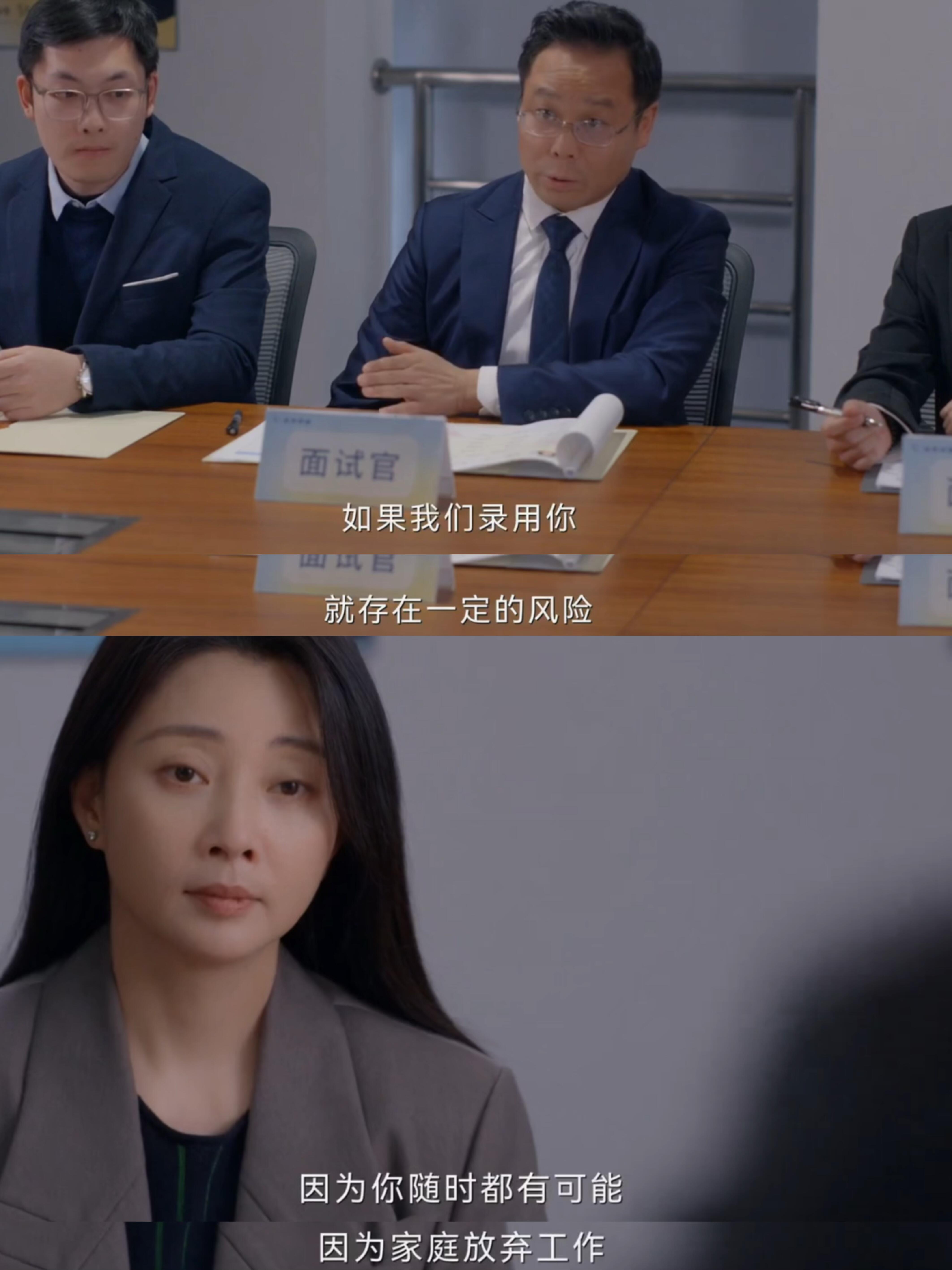 婚育是女性面试逃不开的话题吗？