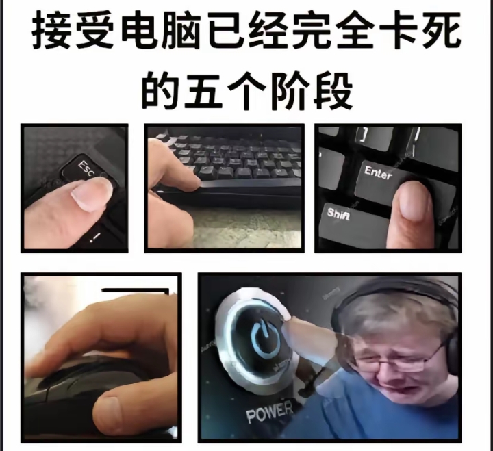 你最接受不了电脑的哪个阶段