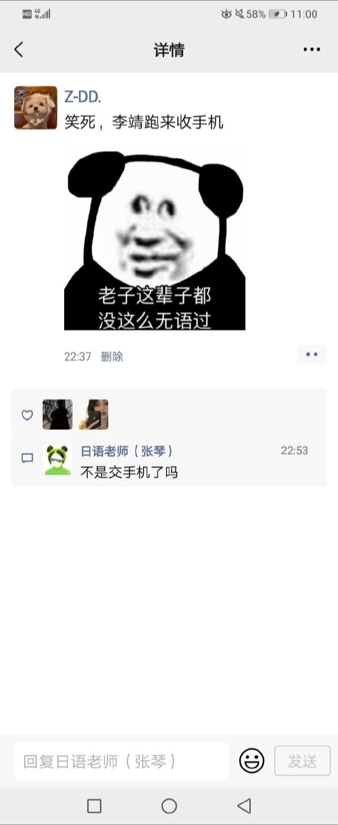 大型社死，你中过没？