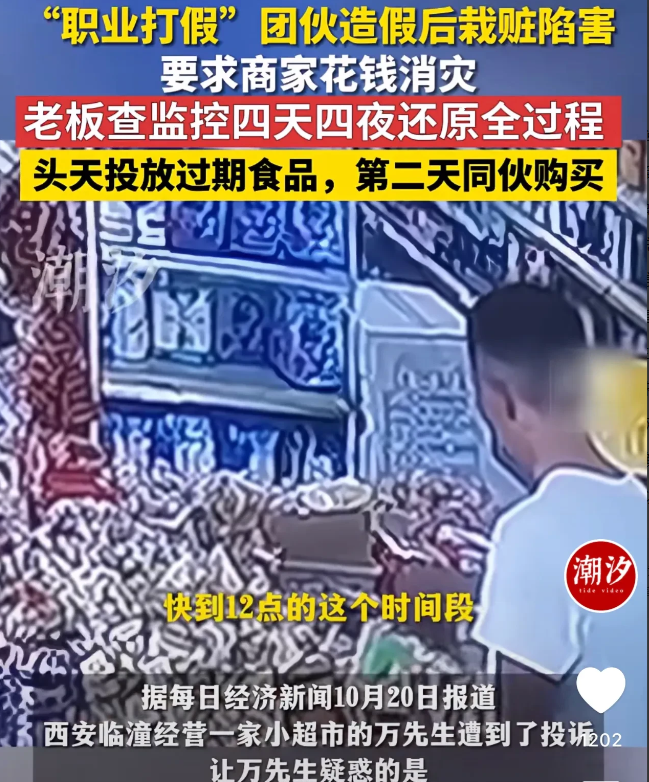 陕西西安，一超市老板被人举报称售卖过期食品，市监局对老板进行了警告，可是，老板却