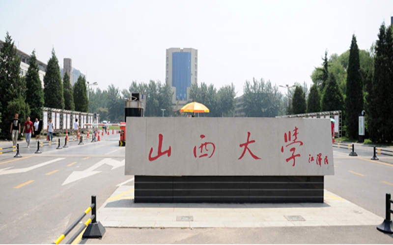 山西省排名前十的大学
