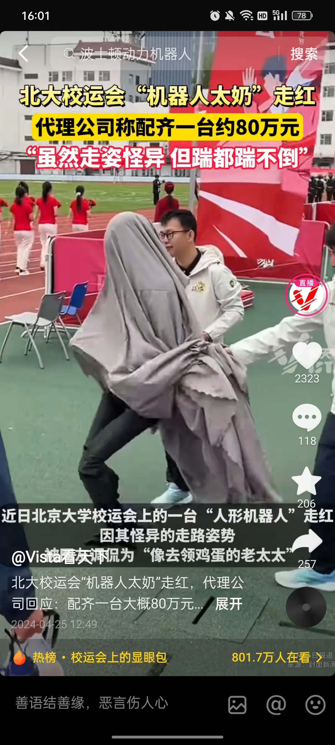 能不能研究一台二三万的，能洗衣服做饭打扫卫生的机器人。