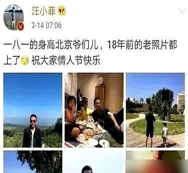 情人节凌晨，汪小菲发了3条朋友圈，配文“一米八一北京爷们儿”，想必与大S有关！