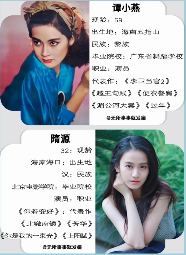 海南4大女星，没想到她还演过芳华
海南✨ 一个让人心心念念的美丽地方🏖️！这里