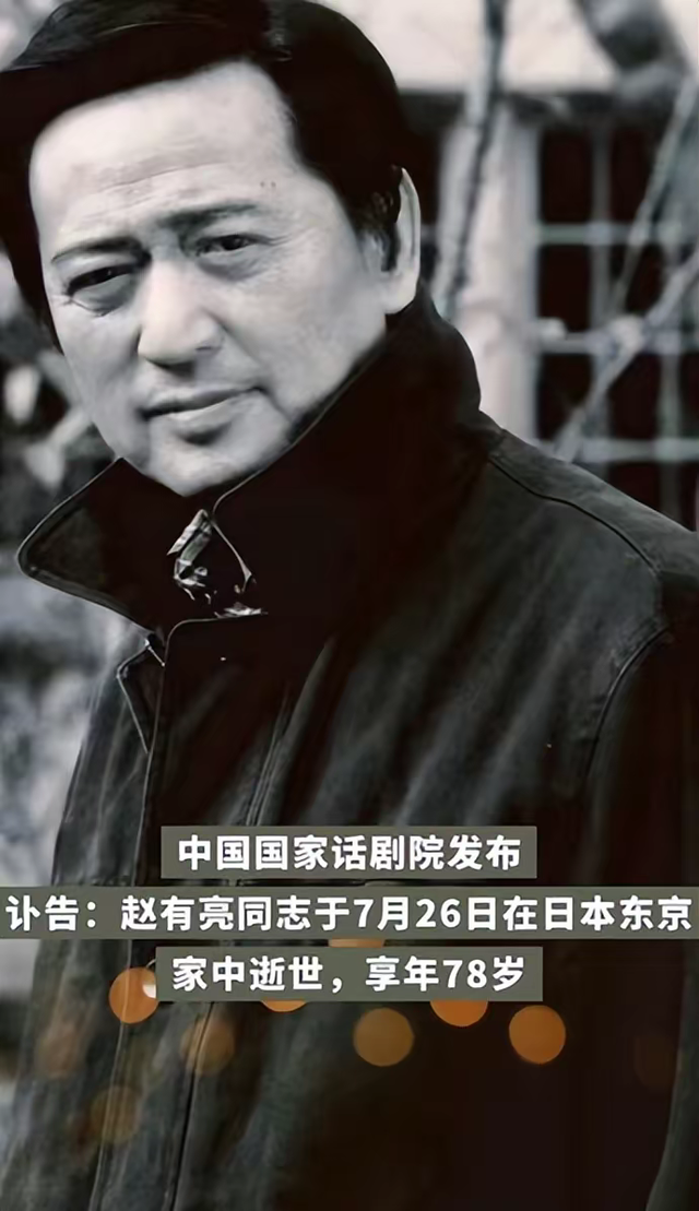 国家一级演员在日本家里去世,妻儿都是日本人,引发网友热议(国家一级演员都谁)-第8张图片-九妖电影 国家一级演员在日本家里去世,妻儿都是日本人,引发网友热议(国家一级演员都谁)-第8张图片-九妖电影