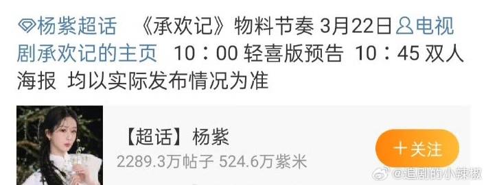 前有与凤行，后有狐妖，这剧也是够勇 ​