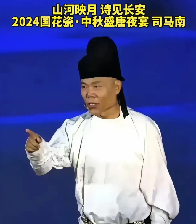 司马南你不能这么搞！
你扮演的是李白，跟我印象中的李白有天差地别的距离！毁了我对