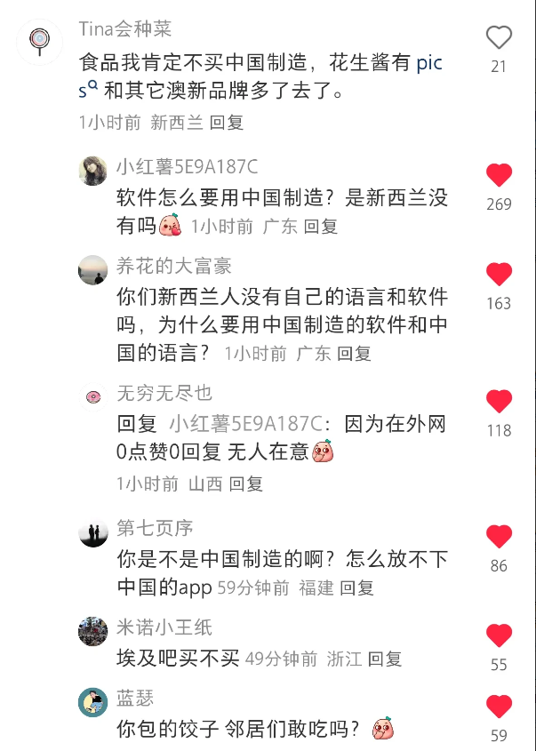 移民新西兰的66岁中国老太太称“食品我肯定不买中国制造”，遭到网友群嘲——
“你