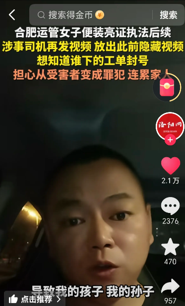 合肥市交通局真会玩：没有执法权的职工，可以一人便装执法，被怼回去后，不但不知悔改
