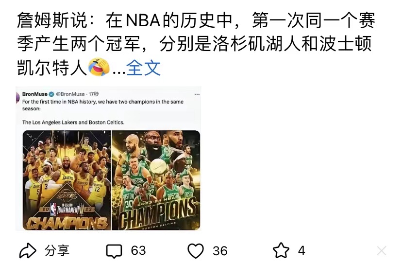 差点把季中赛冠军给忘了，这可是詹皇今年最大的收获啊！拔高到和总冠军一个高度很有必