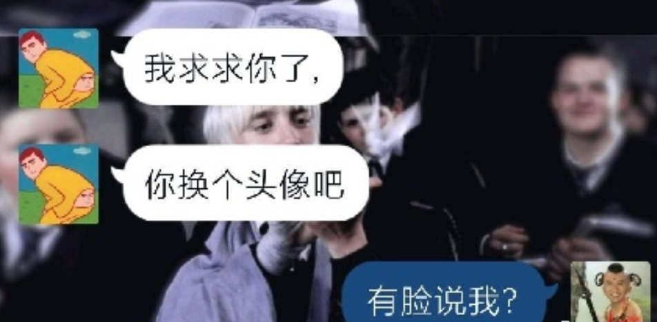 彼此彼此！