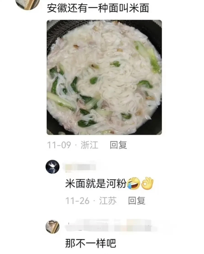 这种馄饨，汤圆，面条混搭的食品，你感觉哪种能接受呢？
