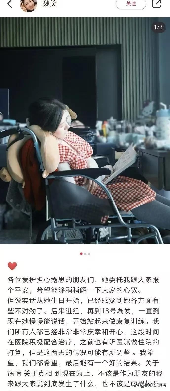赵露思发文引怒粉丝