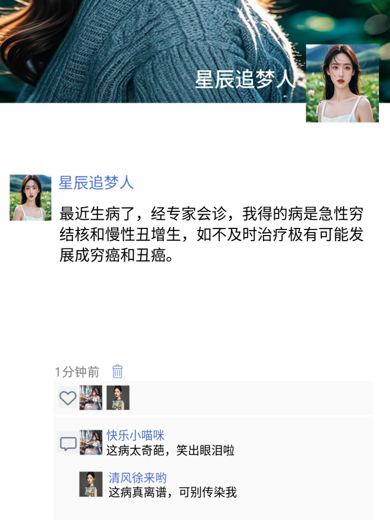 朋友圈里的思维碰撞，抽象言论让你笑出眼泪
