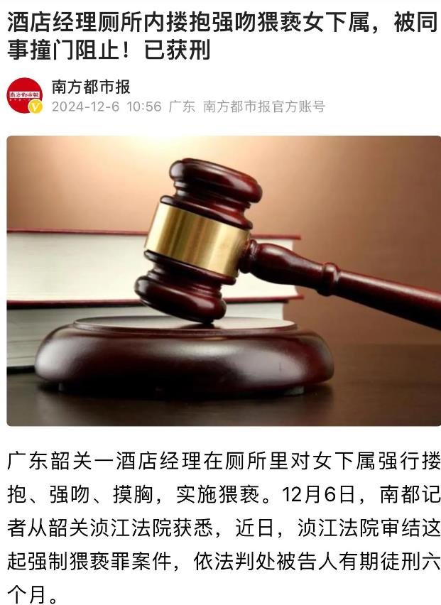 广东韶关，一酒店男经理安排女下属陪客人喝酒，因为喝了不少，女下属于是便去了一趟厕