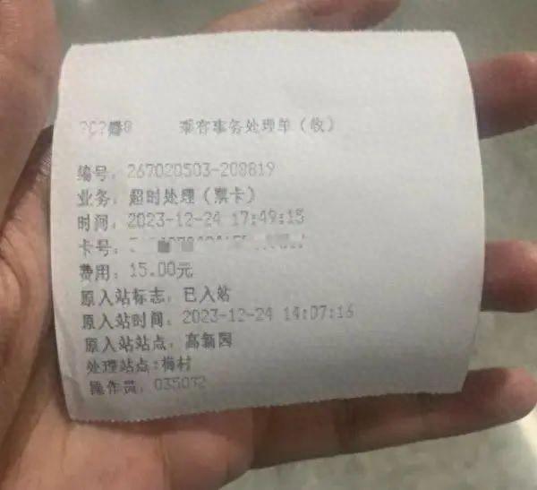 在地铁站待久了要收费? 贵阳地铁这样规定