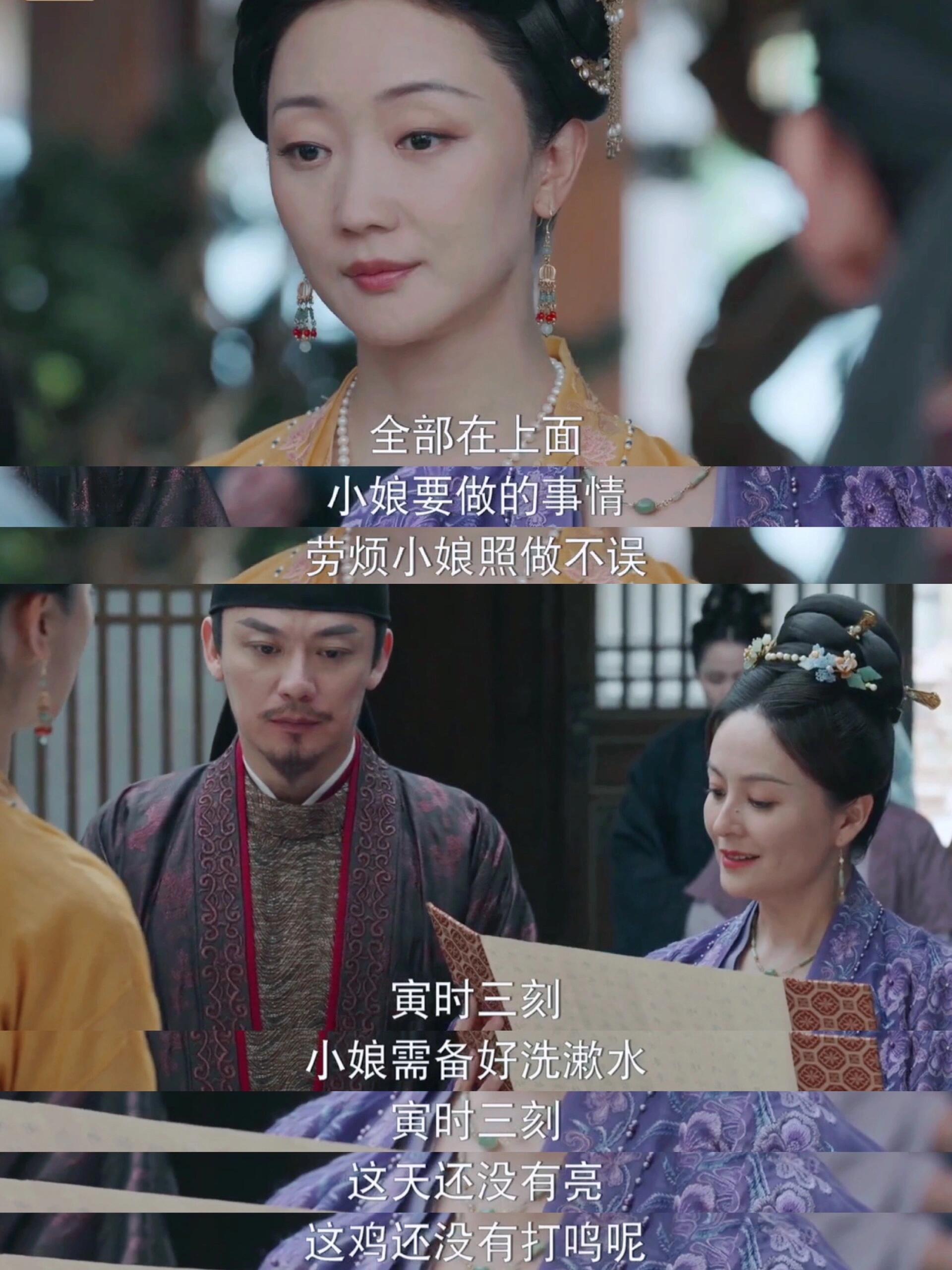 锦绣安宁:古代的妾原来这么累的吗！