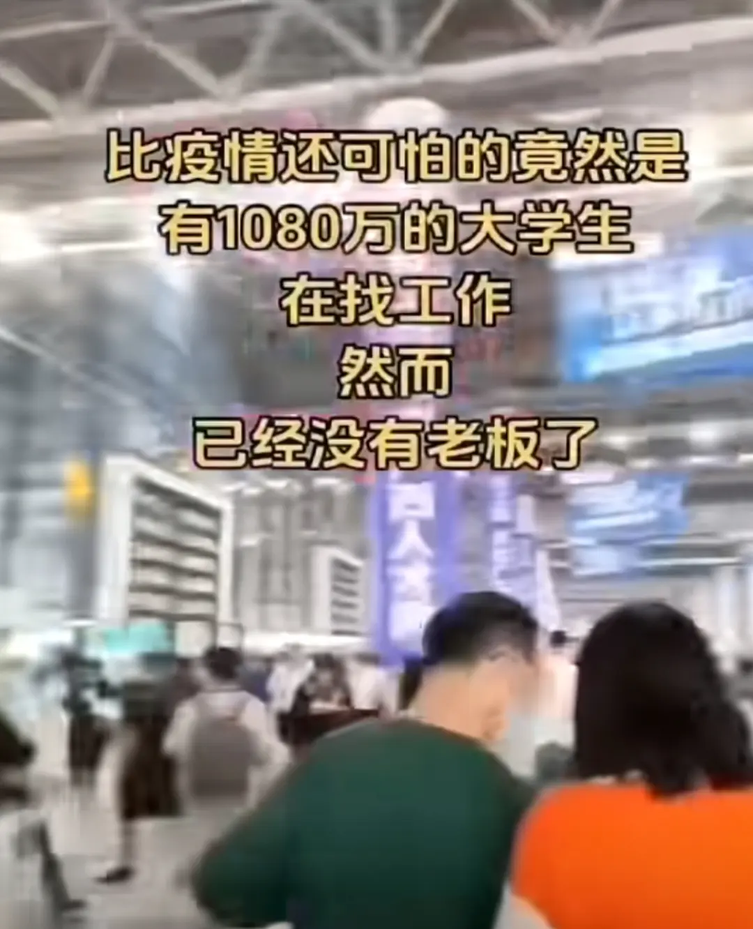 生孩子嫌太少了、就业时嫌太多了