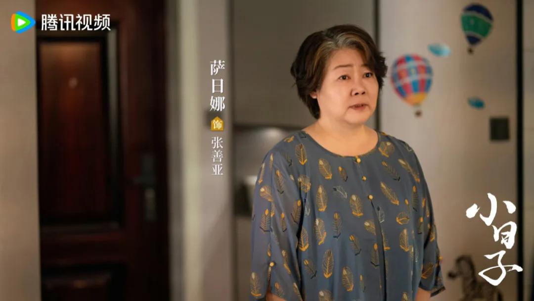 《小日子》“被家暴”的张善亚永远不知，顾茉莉明明在离婚前嫌弃她想让她回老家，为什么离婚后却对她越来越