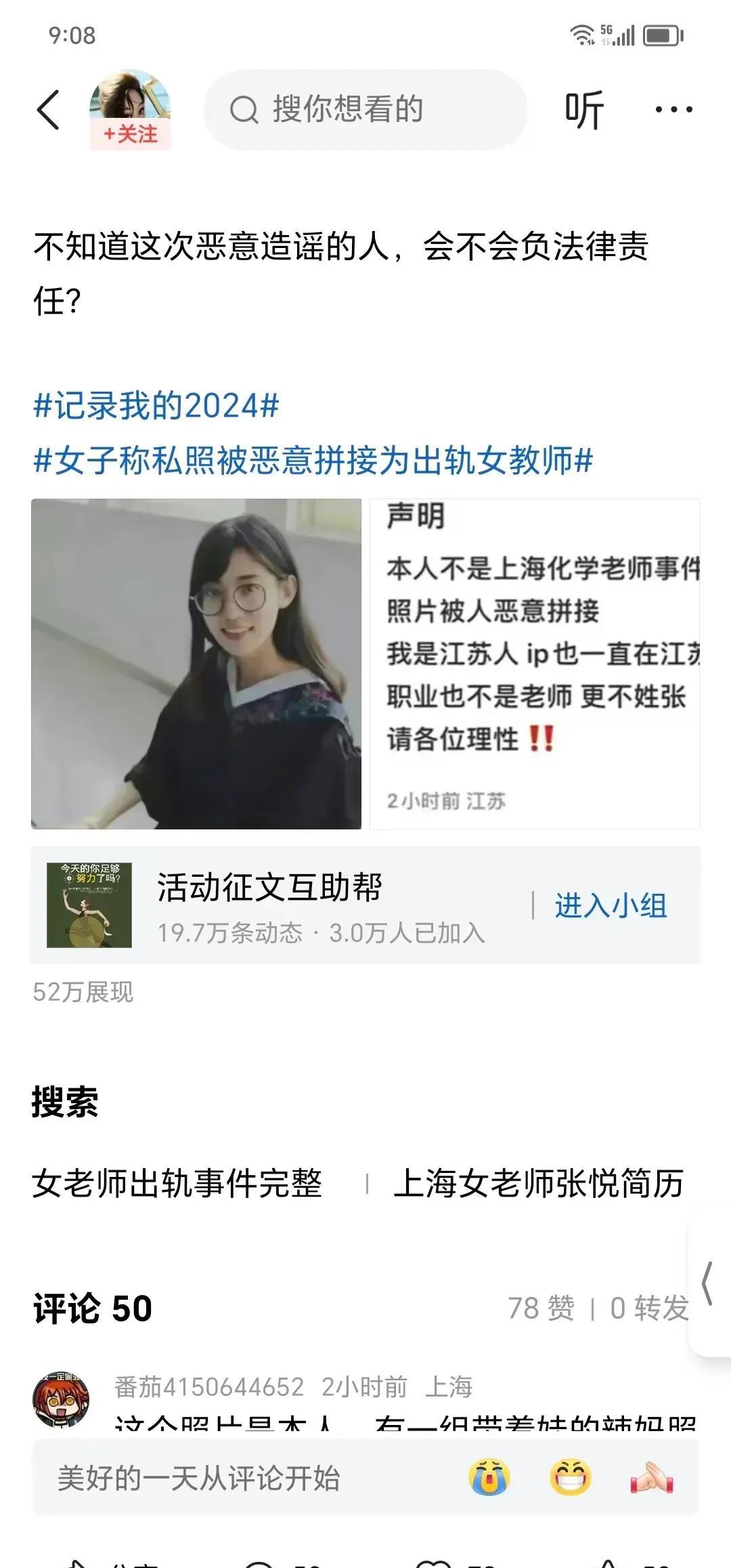 如同窦娥般冤屈？上海二中女教师张某与学生之间的不正当关系在社会上掀起了巨大的波澜