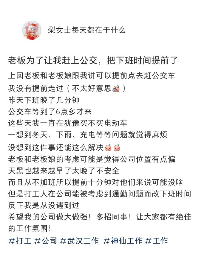 哇塞，这样的好老板是真实存在的吗？