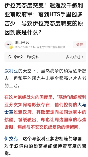 伊拉克遣返二千多官兵回叙利亚