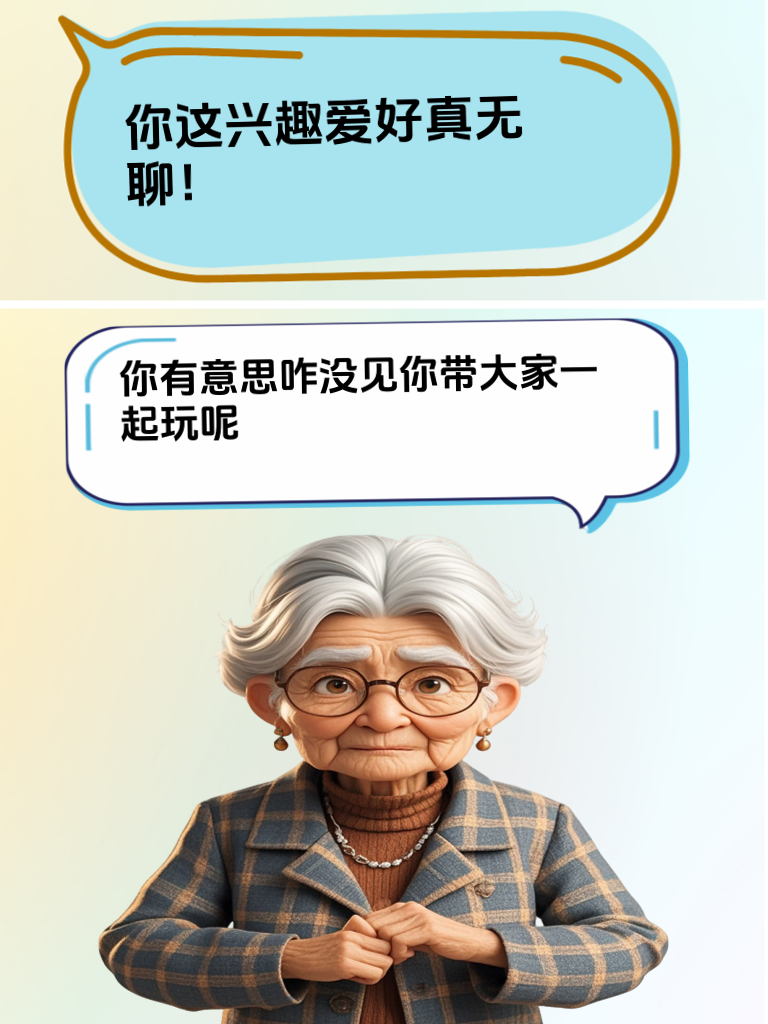 学会这些怼人巧招，七大姑八大姨的 “唠叨攻击” 轻松挡