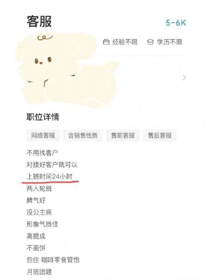 这到底要招什么人