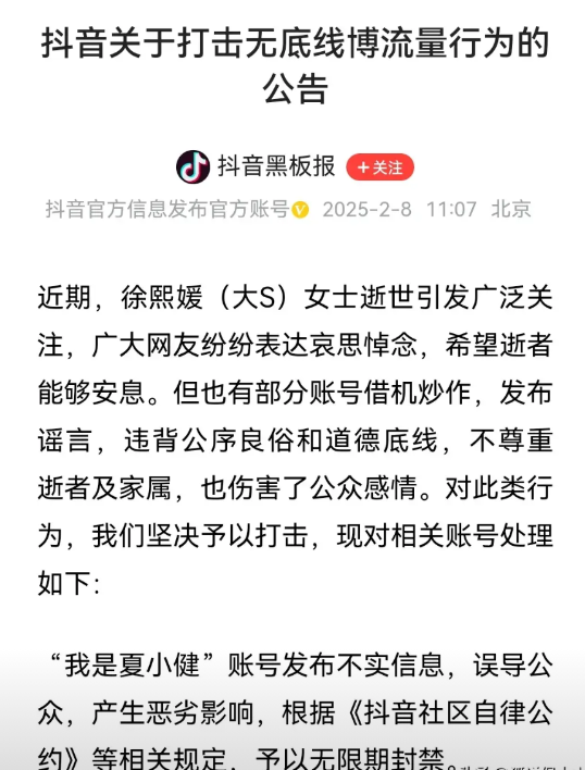 抖音干的漂亮！汪小菲，张兰母子账号无限期封禁！
利用一位逝去的人炒作，实在是低劣