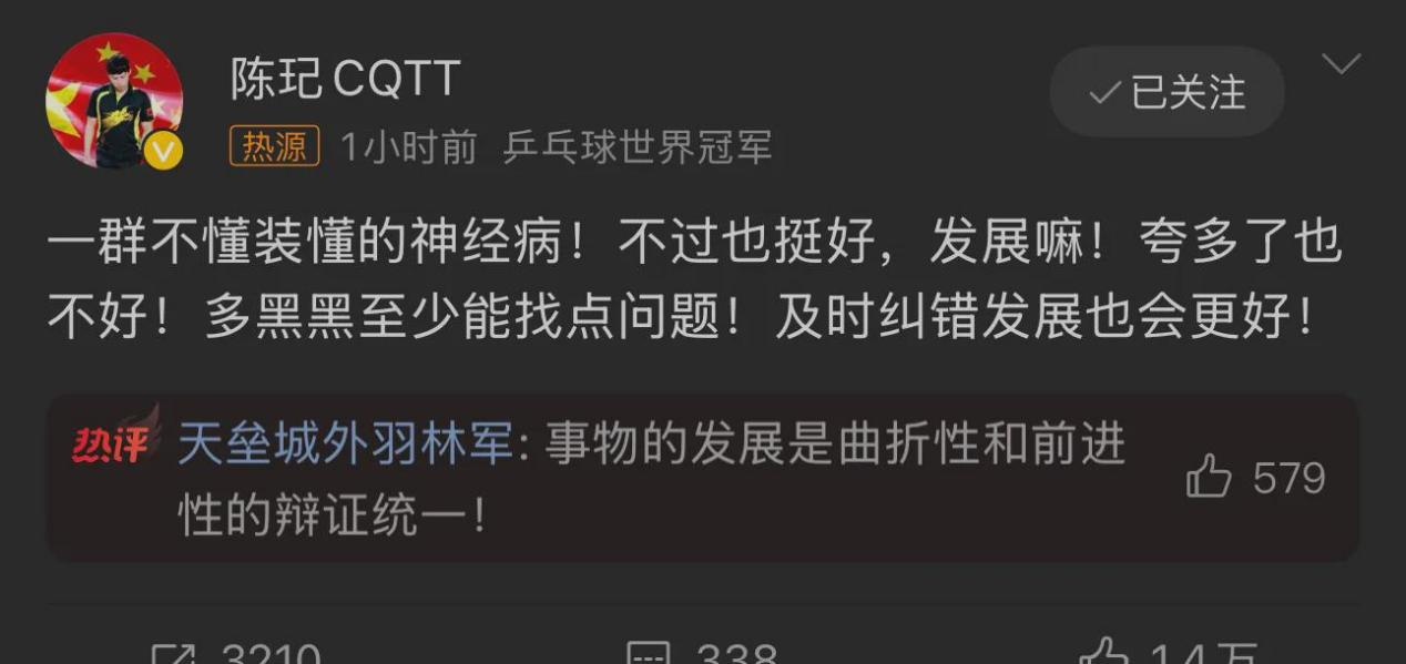 
 
 
那个曾经被罚去养猪的乒乓名将陈玘又上热搜了。这次他摊上的是限制高消费令