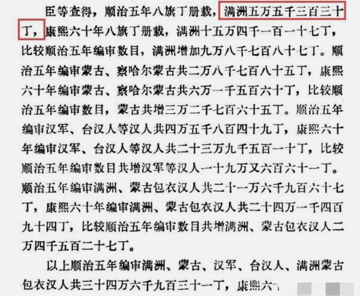 直到今天，还有人认为满州20万人就能入关，这是大错特错的。今天所谓的20万人，实