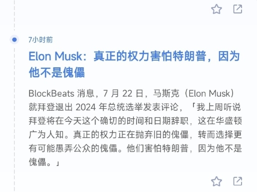 老美真的敢说大实话啊，其实老登当总统根本一直就是傀儡，主要是代表背后的民主党和犹