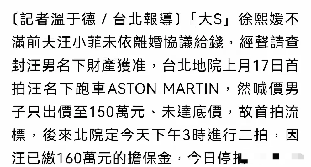 大S算盘落空了！