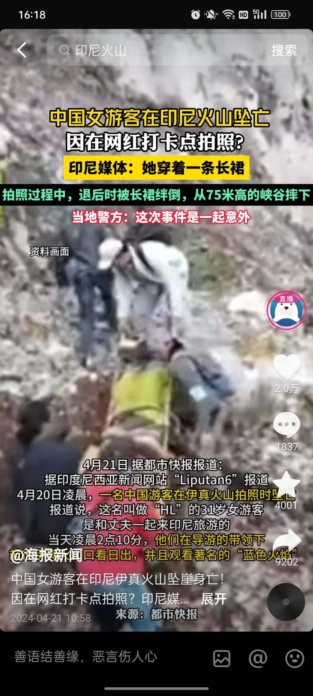 贫穷救了我一命！
