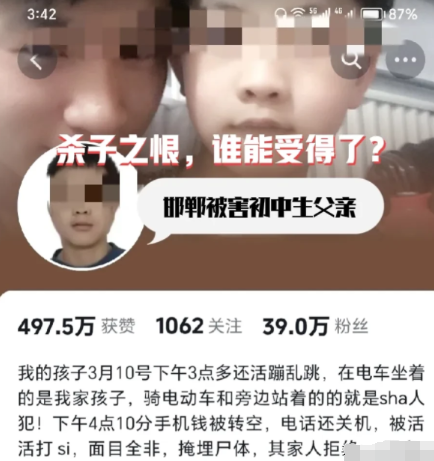 越来越诡异了！邯郸被害初中生的父亲，再次提出了质疑：被埋的地方地很硬，换作大人都