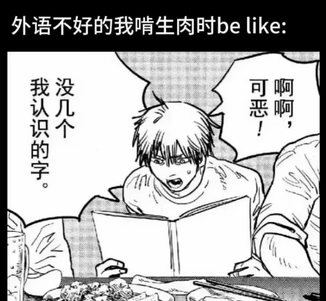 外语不好的我
