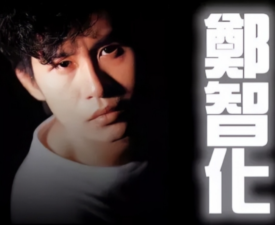 1992年，央视邀请郑智化演唱《水手》。彩排前一天，导演告诉郑智化，《水手》歌词
