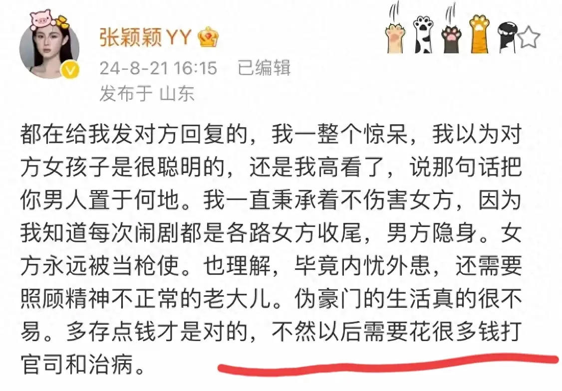 马筱梅和张颖颖的口水战升级了！
就在8月21日，张颖颖对汪小菲母子进行了一整天的