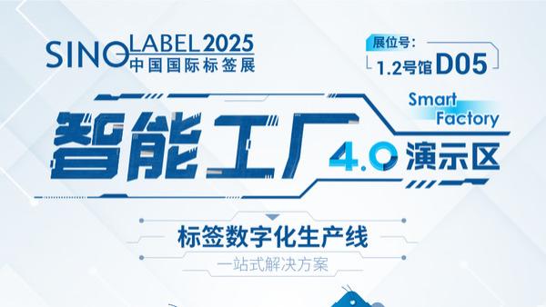 探秘智能标签印刷世界：从生产线到创意成品全解析