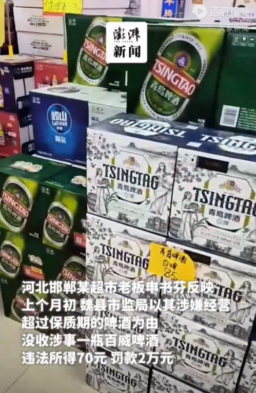 罚这么狠？河北邯郸，一队执法人员进入某超市查过期商品，超市老板坚称没有售卖过期商