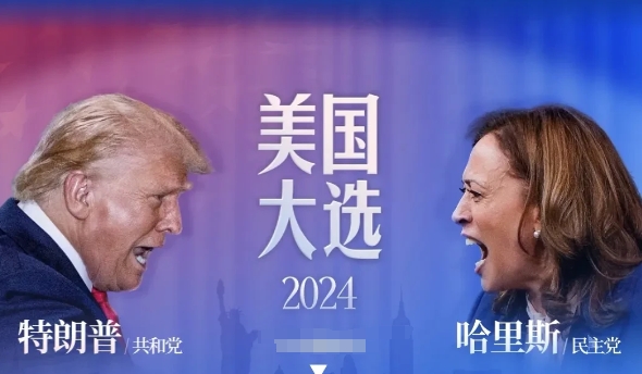 北京时间今天中午12点，美国总统大选将公布选举结果！

大胆预测一下：特朗普将败