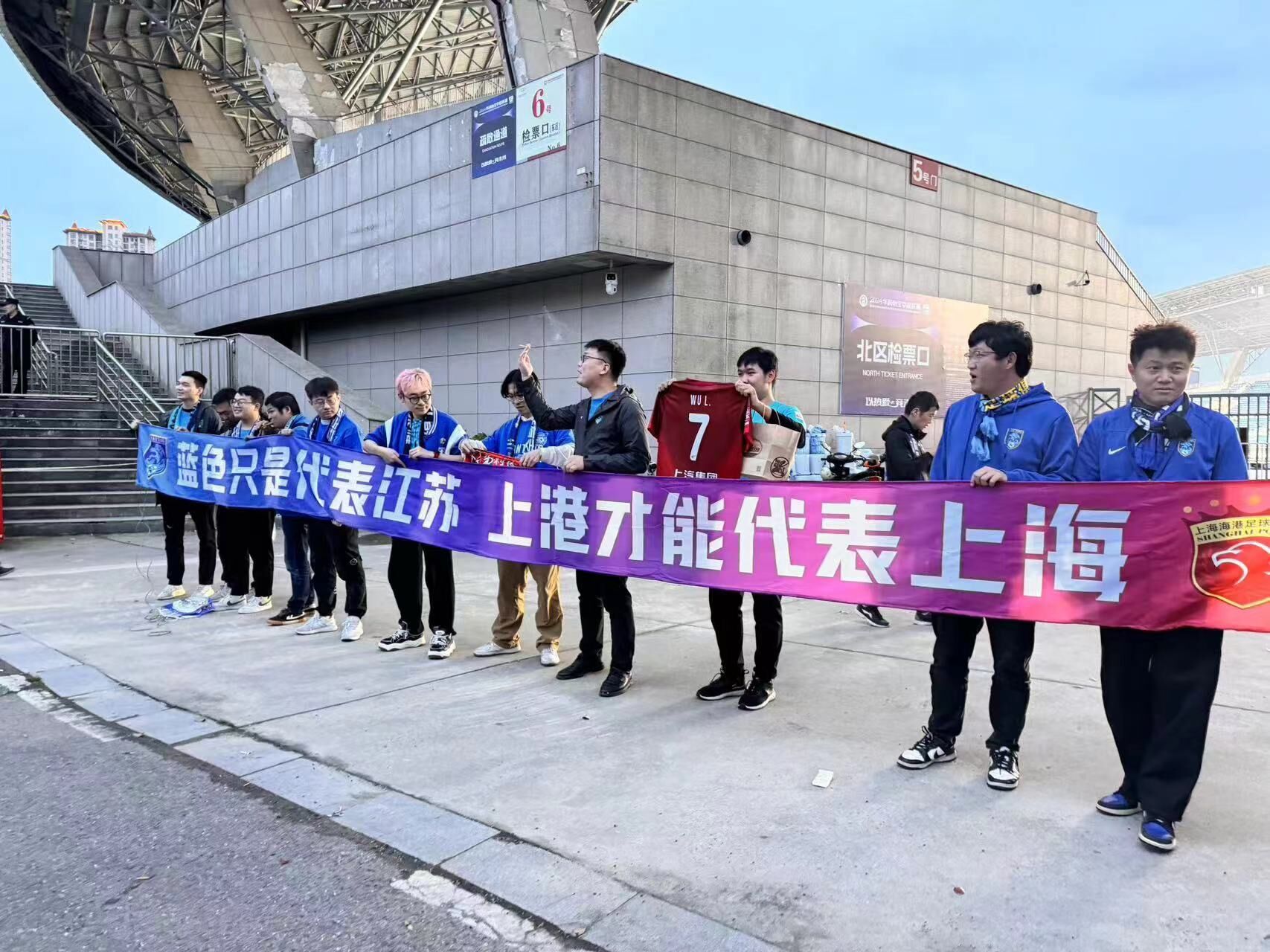 这......，这些南通球迷是不惜得罪上海申花球迷啊。

南通支云对阵上海申花的