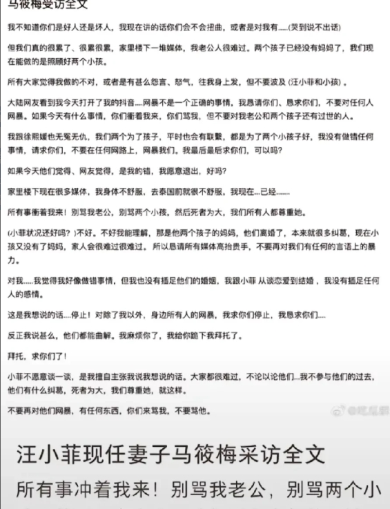 马小梅在台湾接受采访的整个过程，有网友用文字整理出来了！

大概意思就是请大家停