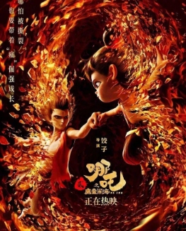 【再创纪录！超120.51亿元，《哪吒2》进入全球票房榜前10名】截至目前《哪吒