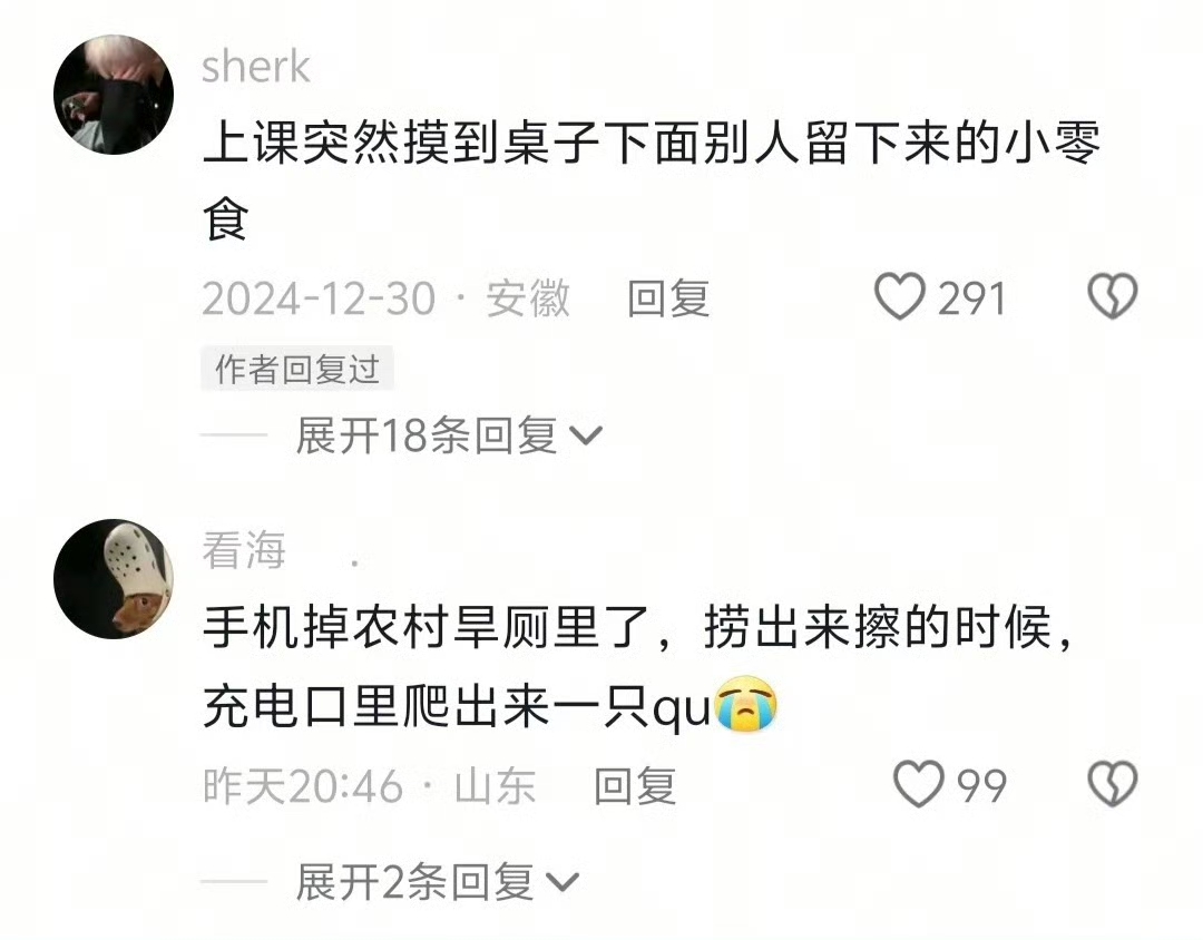大家还是太有生活了