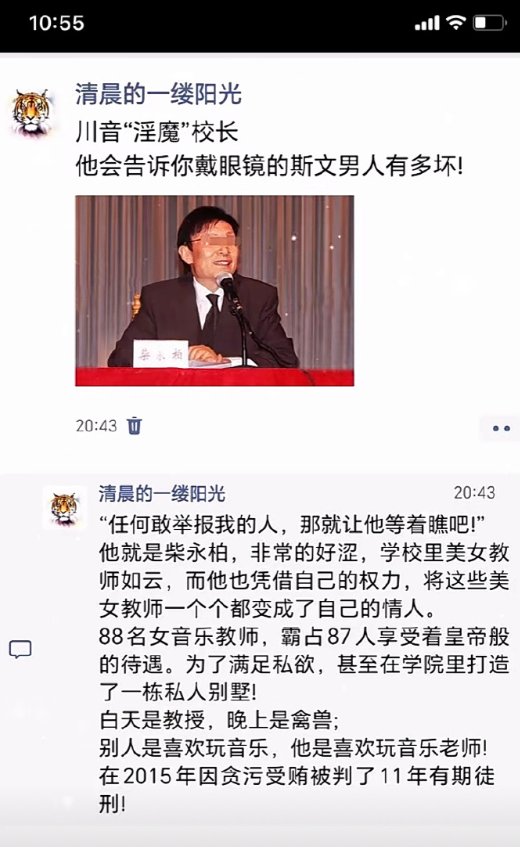 他有着独特的见解，会向你揭示那些戴着眼镜、外表斯文的男人背后可能隐藏的种种不良行