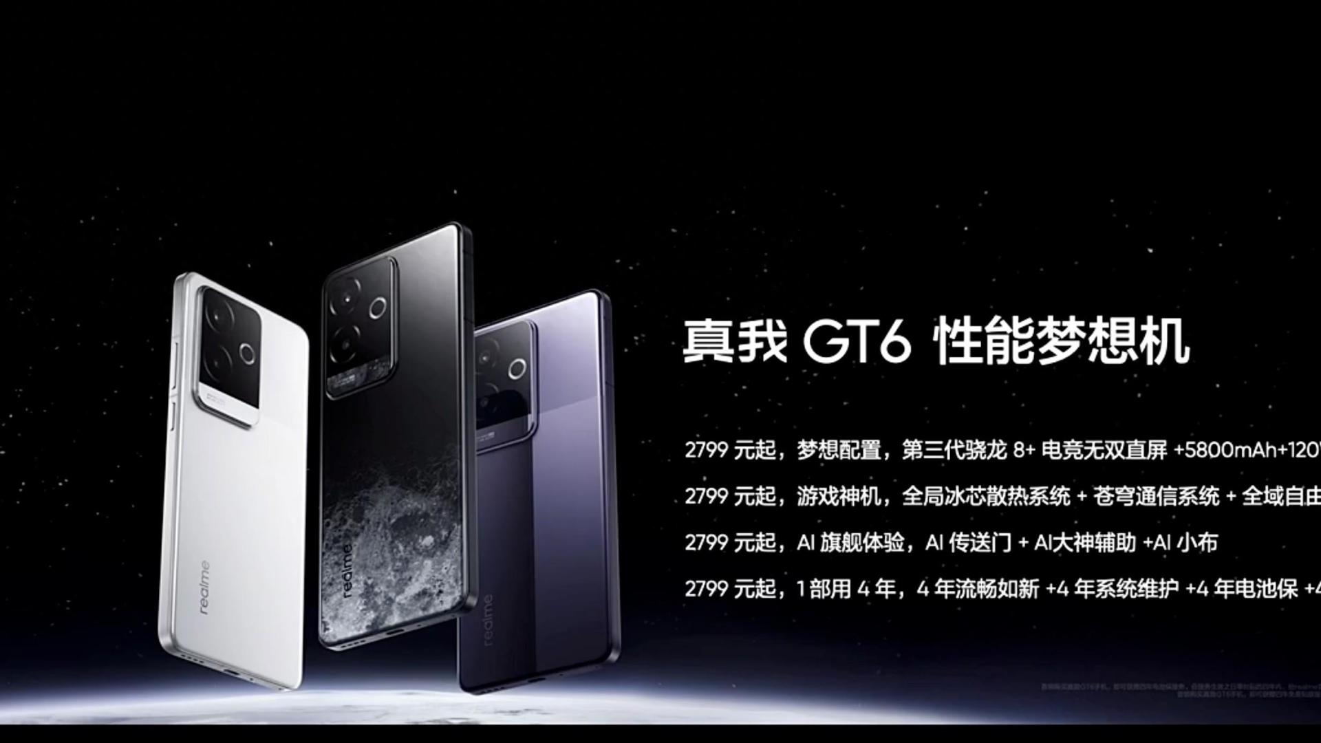 真我GT6全场起立！2799元的梦想性能机，博主是怎么评价的