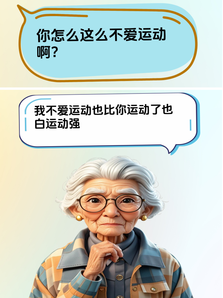 高情商的回击艺术：用一句妙语让对方主动认输