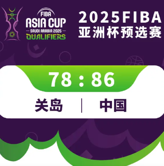 关岛的韦世利打爆了中国男篮内线。

78:86，关岛输了，但关岛38岁的老将韦斯